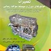 انتشارات پارتیان