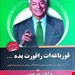 انتشارات آثار برات