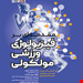 انتشارات حتمی