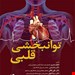 انتشارات حتمی