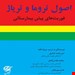 انتشارات آناطب