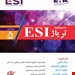 انتشارات آناطب