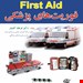 انتشارات آناطب