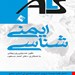 انتشارات ارجمند