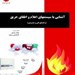 انتشارات:فن آوران