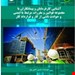 انتشارات:فن آوران