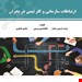 انتشارات:فن آوران