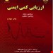 انتشارات:فن آوران