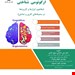 انتشارات فن آوران