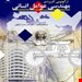 انتشارات:فن آوران