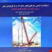 انتشارات:فن آوران