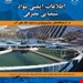 انتشارات: فن آوران
