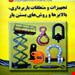 انتشارات:فن آوران