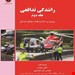 انتشارات:فن آوران
