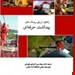 انتشارات:فن آوران