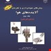  انتشارات : فن آوران