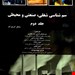 انتشارات فن آوران