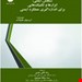 انتشارات:فن آوران