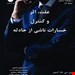 انتشارات فن آوران