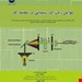 انتشارات:فن آوران