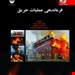انتشارات:فن آوران