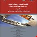 انتشارات:فن آوران