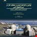 انتشارات:فن آوران