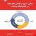 انتشارات:فن آوران