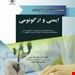 انتشارات:فن آوران