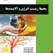  انتشارات: فن آوران