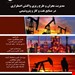 انتشارات:فن آوران