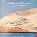 انتشارات:فن آوران