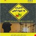 انتشارات:فن آوران