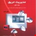 انتشارات:فن آوران