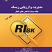 انتشارات:فن آوران