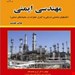 انتشارات:فن آوران