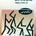 انتشارات:فن آوران
