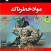 انتشارات:فن آوران