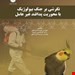 انتشارات:فن آوران
