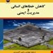 انتشارات:فن آوران