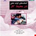 انتشارات:فن آوران