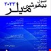 انتشارات حیدری