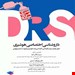 انتشارات: جامعه نگر