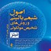 انتشارات: ارجمند