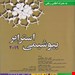 انتشارات اندیشه رفیع