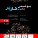انتشارات حیدری