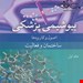 انتشارات آییژ