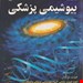 انتشارات آییژ
