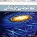 انتشارات آییژ