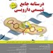 انتشارات:اطمینان
